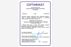 Сертификат участия в программе МПР онкогематология центр Охматдит 2024