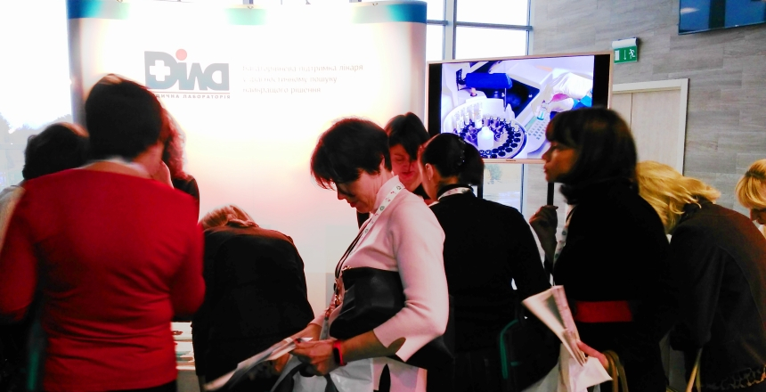 Фото - МЛ ДІЛА приняла участие в Первом Всеукраинском форуме на тему: «VAGINA, CERVIX, UTERUS: инфекция, воспаление, онкология»
