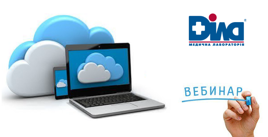 Фото - МЛ ДІЛА провела вебинар, посвященный наиболее актуальным вопросам аллергологии