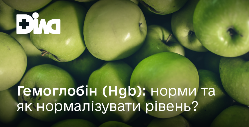 Фото - Гемоглобин – ваш показатель здоровья