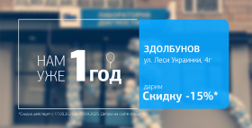 Лаборатории ДІЛА в Здолбунове – 1 год! Дарим скидку на исследования!