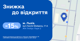 Картинка - Открылось новое отделение Діла во Львове! Предоставляем скидку 15% на лабораторные исследования!