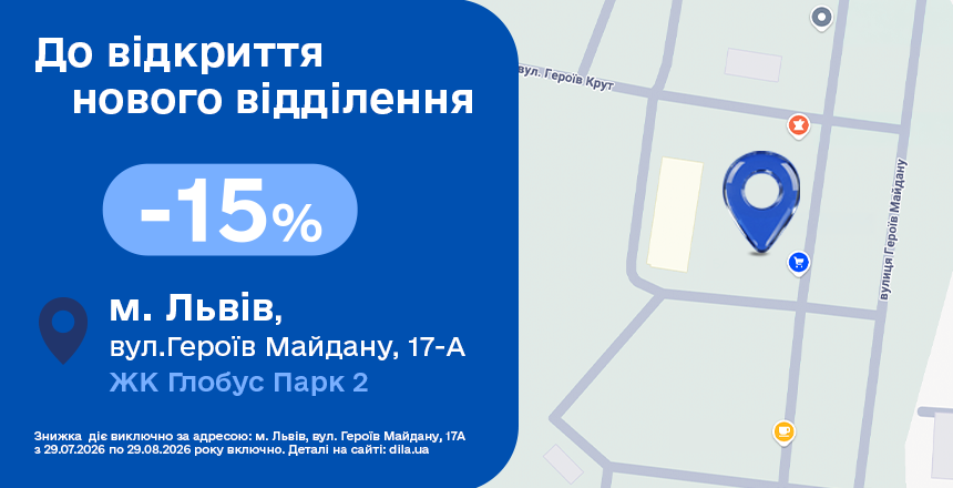 Фото - Нове відділення Діла у Львові відкрито! Даруємо 15% знижки на лабораторні дослідження!