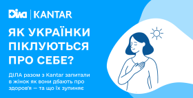 Картинка - Лишь каждая седьмая украинка оценивает свое здоровье как отличное. Исследование ДІЛА и Kantar об отношении и привычках женщин в заботе о здоровье