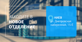 Картинка - Еще больше заботы о здоровье! Встречайте новое отделение ДІЛА в Киеве!