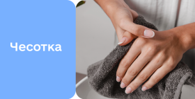 Картинка - Чесотка: все о симптомах, диагностике и лечении