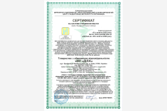 ДСТУ EN 15224:2019 «Системи управління якістю. EN ISO 9001:2015 у сфері охорони здоров’я» (EN 15224:2016, IDT)