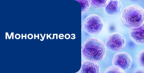 Картинка - Мононуклеоз: збудник, симптоми та ускладнення