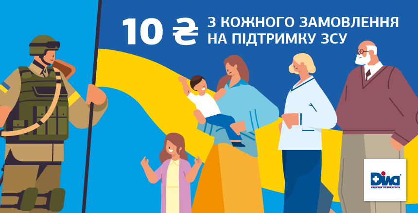 Фото - ДІЛА на фронті і в тилу