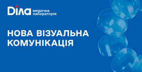 Просвітлення як принцип: Діла презентує нову айдентику