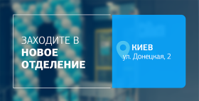 Картинка - Качественная диагностика рядом! Новое отделение ДІЛА в Киеве открыто!