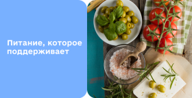 Картинка - Средиземноморская диета: меню в неделю + отзывы враче