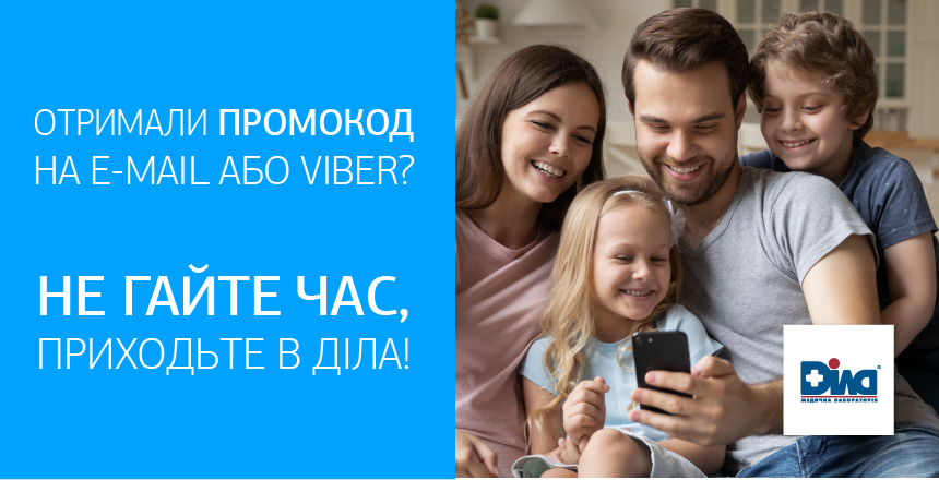 Фото - Спеціальна пропозиція: ЗНИЖКА 10% на скринінгові програми