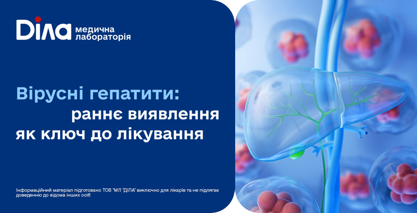 Фото - Вирусные гепатиты: раннее выявление как ключ к лечению 
