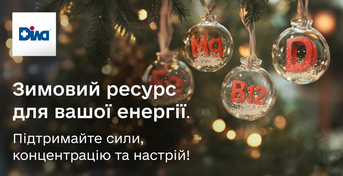 Фото - Зимний ресурс для вашей энергии