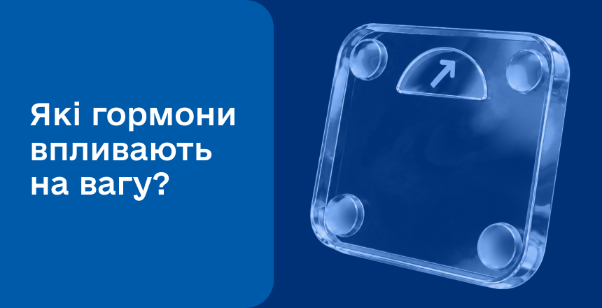 Фото - Які гормони впливають на вагу?