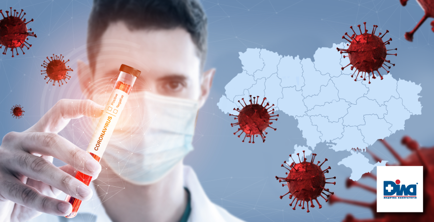 Фото - ДІЛА бере участь у першому всеукраїнському дослідженні щодо поширеності COVID-19 