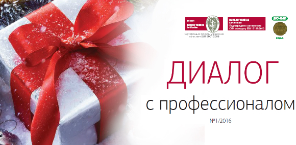 Діалог з професіоналом