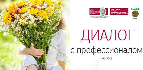 Діалог з професіоналом1